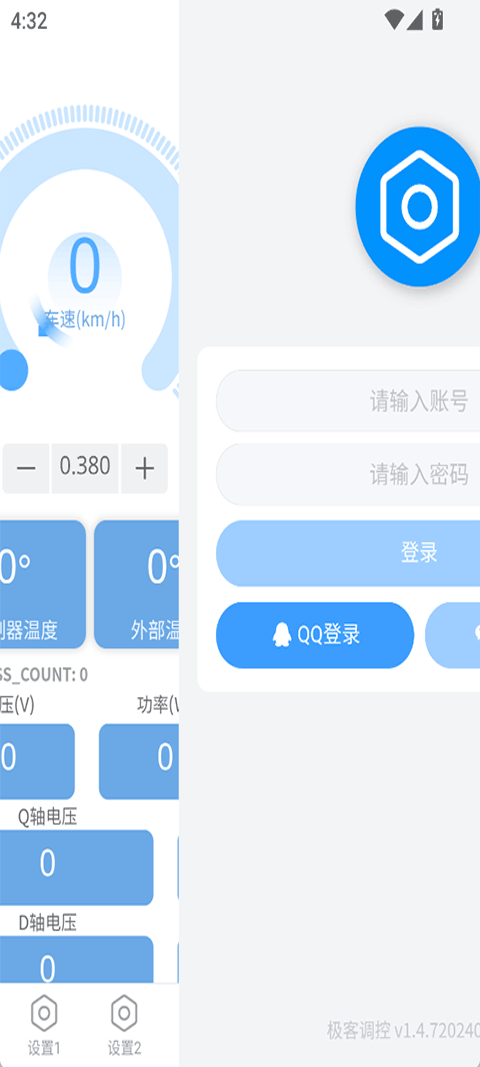 极客调控截图3