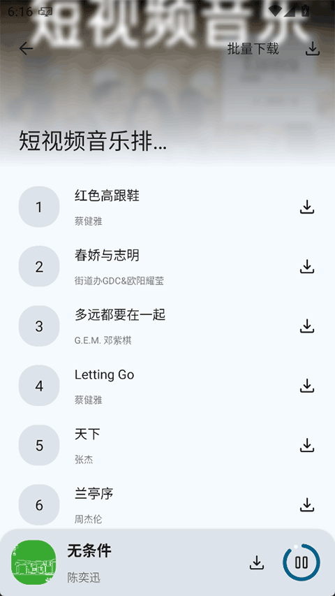 只音app截图1
