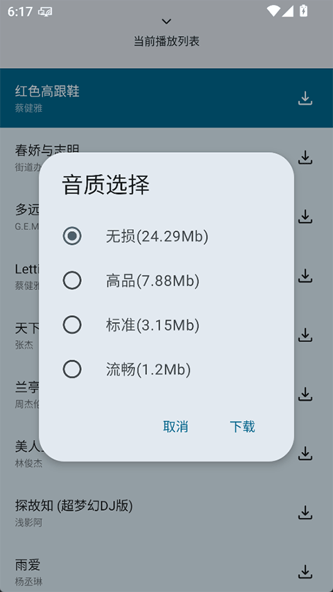 只音app截图3