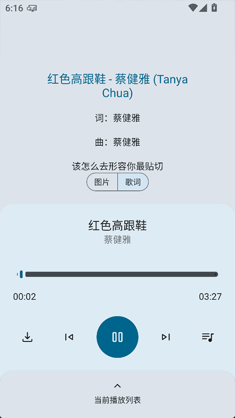 只音app截图2
