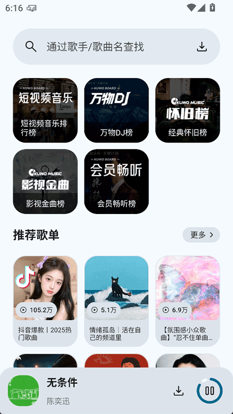 只音app截图4