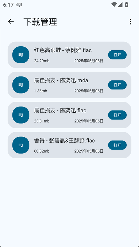 只音app截图5