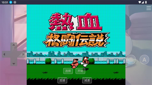 红白机游戏盒截图5