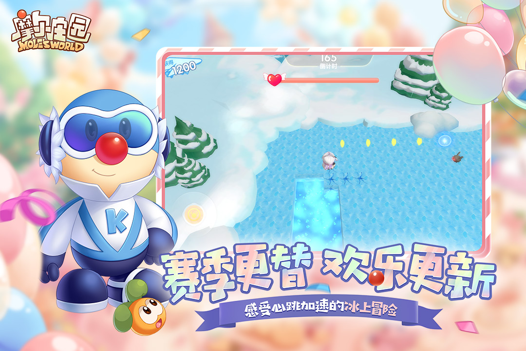 摩尔庄园官方正版截图2