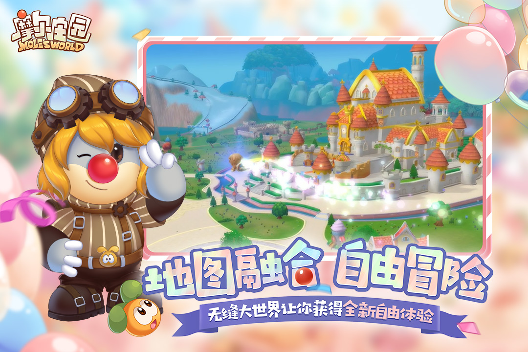 摩尔庄园官方正版截图5