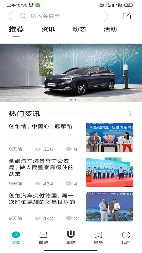 创维汽车app截图2