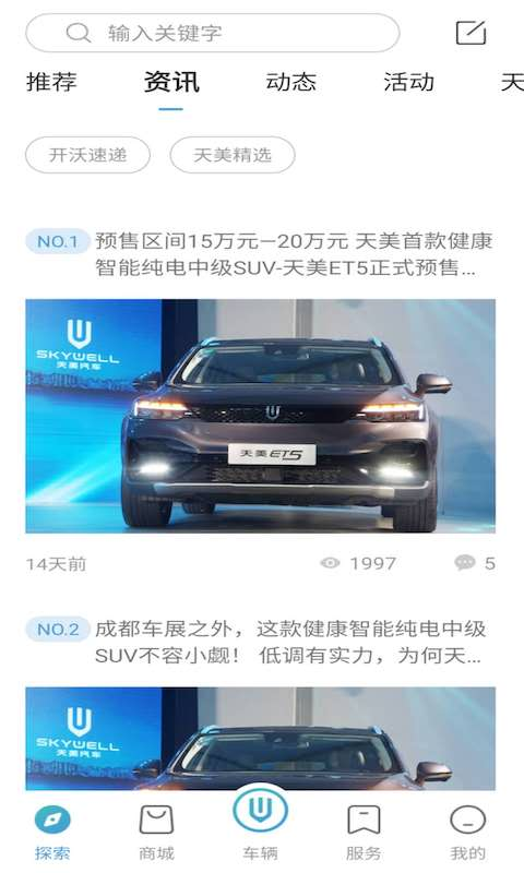 创维汽车app截图4