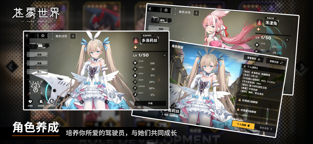 苍雾世界截图2