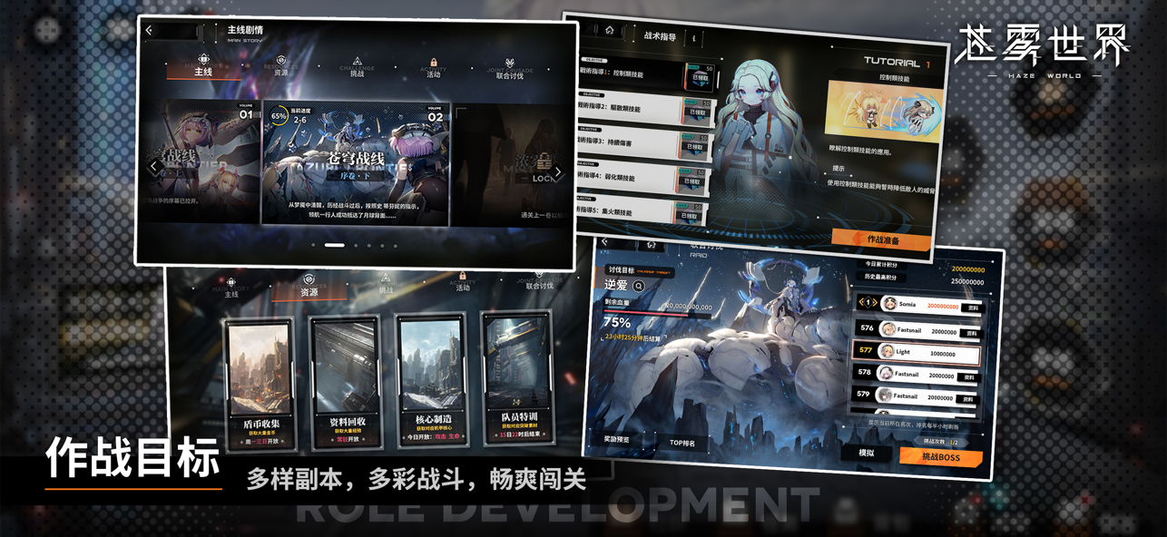 苍雾世界截图4
