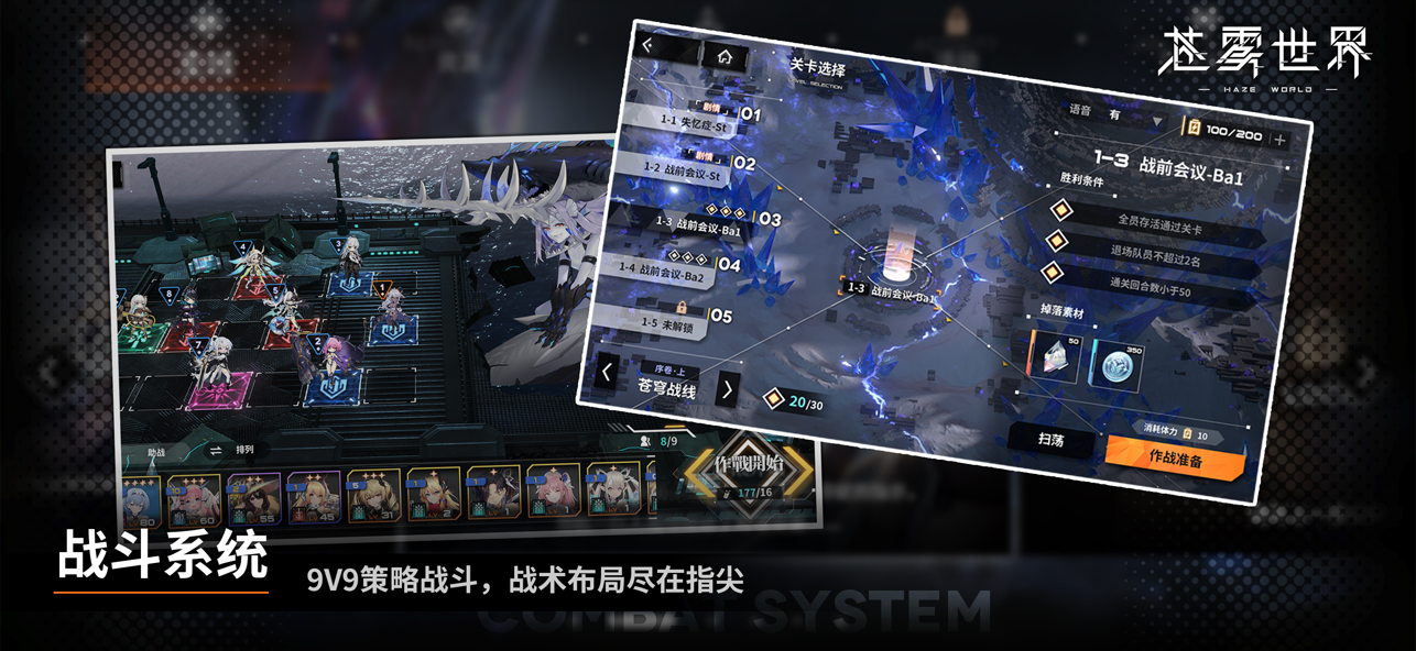 苍雾世界截图6