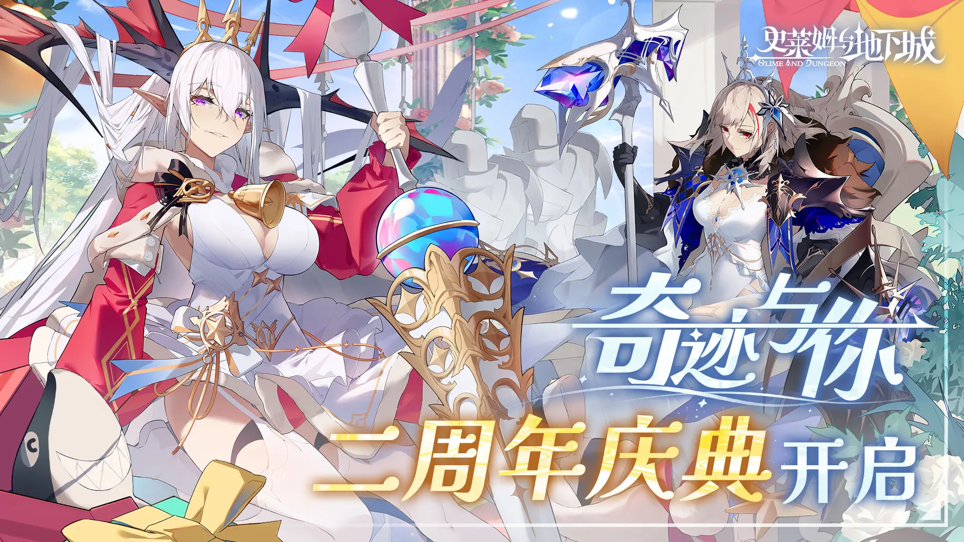 史莱姆与地下城截图1
