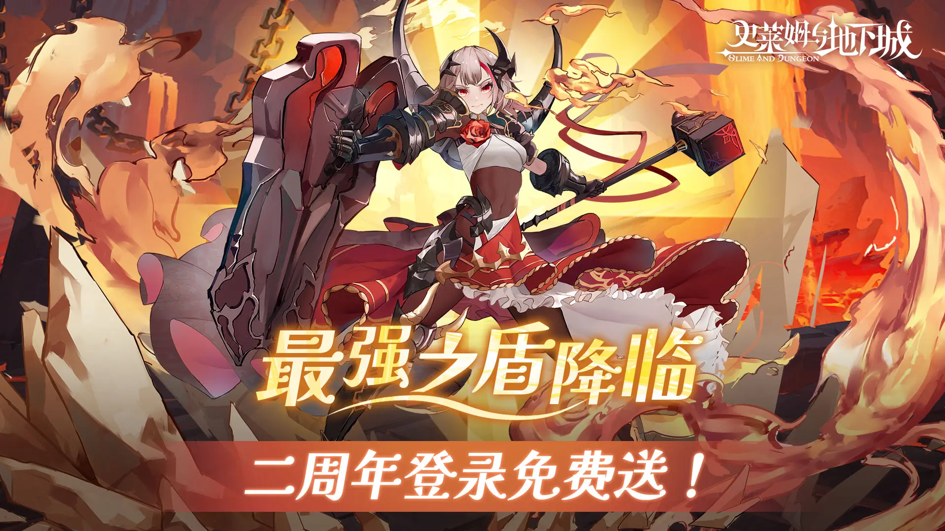 史莱姆与地下城截图2