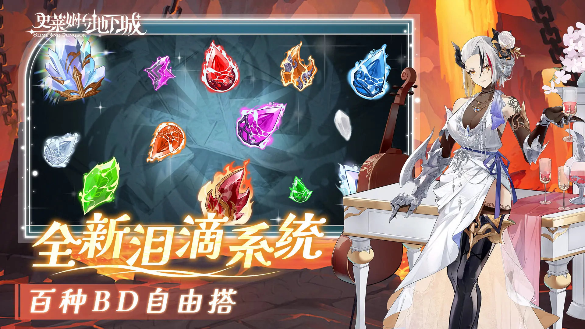 史莱姆与地下城截图6