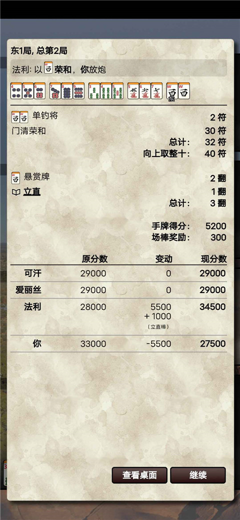 约翰的农场截图4