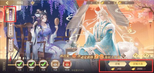 青鸾繁华录羽卫如何获得