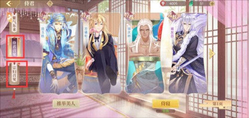 青鸾繁华录羽卫如何获得2