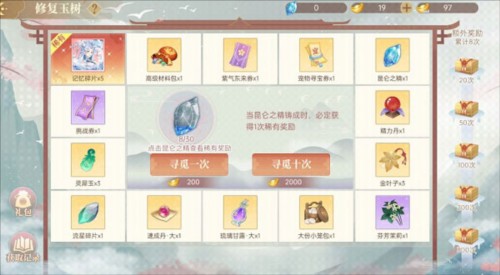 青鸾繁华录羽卫如何获得5