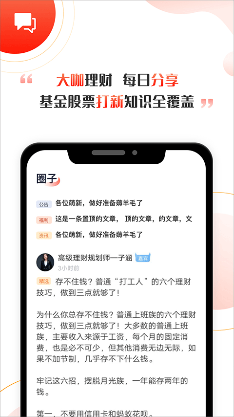 启牛学堂截图3