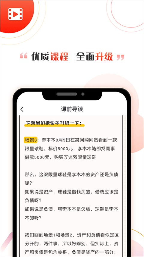 启牛学堂截图5