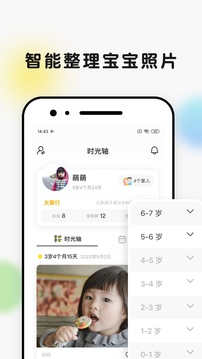 时光小屋截图2
