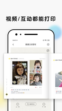 时光小屋截图5