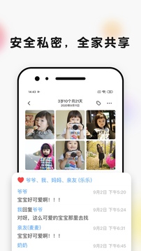 时光小屋截图4