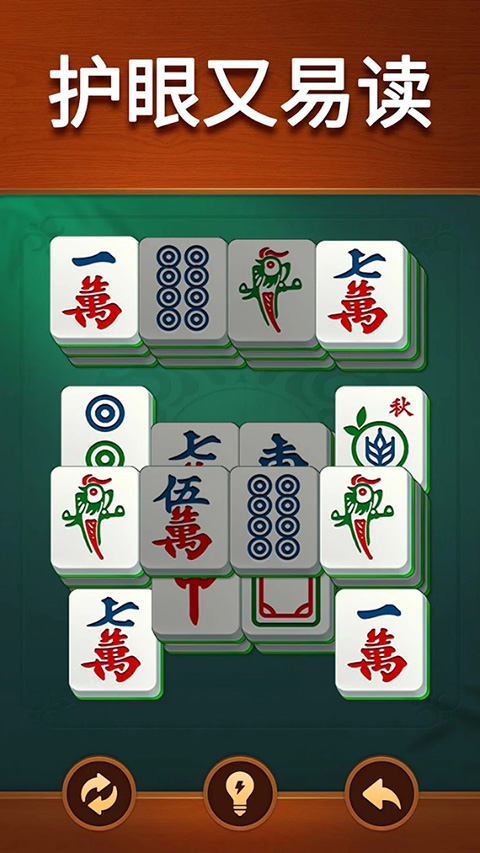 Vita麻将截图1