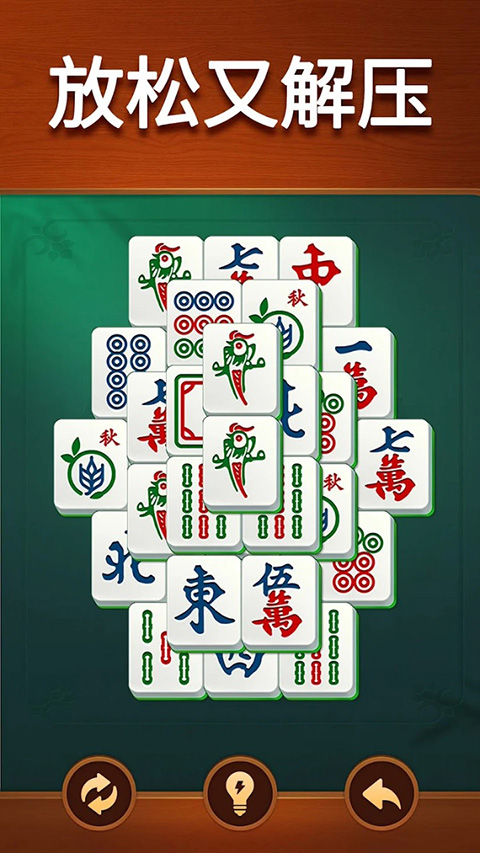 Vita麻将截图5