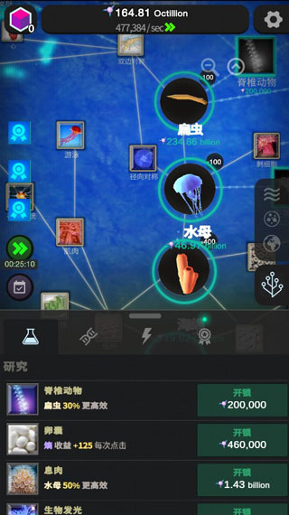 从细胞到奇点进化永无止境截图2