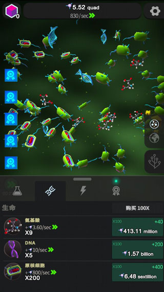 从细胞到奇点进化永无止境截图3