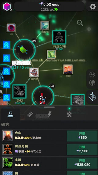 从细胞到奇点进化永无止境截图5
