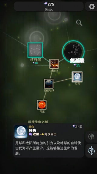 从细胞到奇点进化永无止境截图4