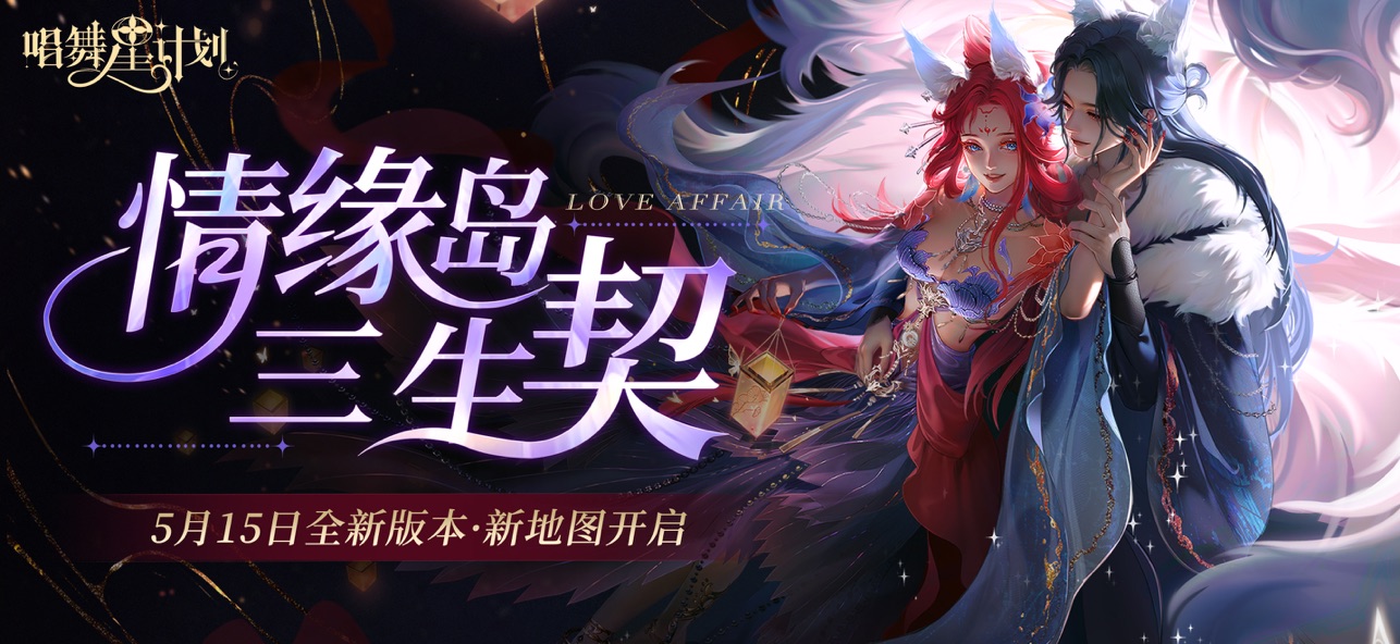 唱舞星计划截图1