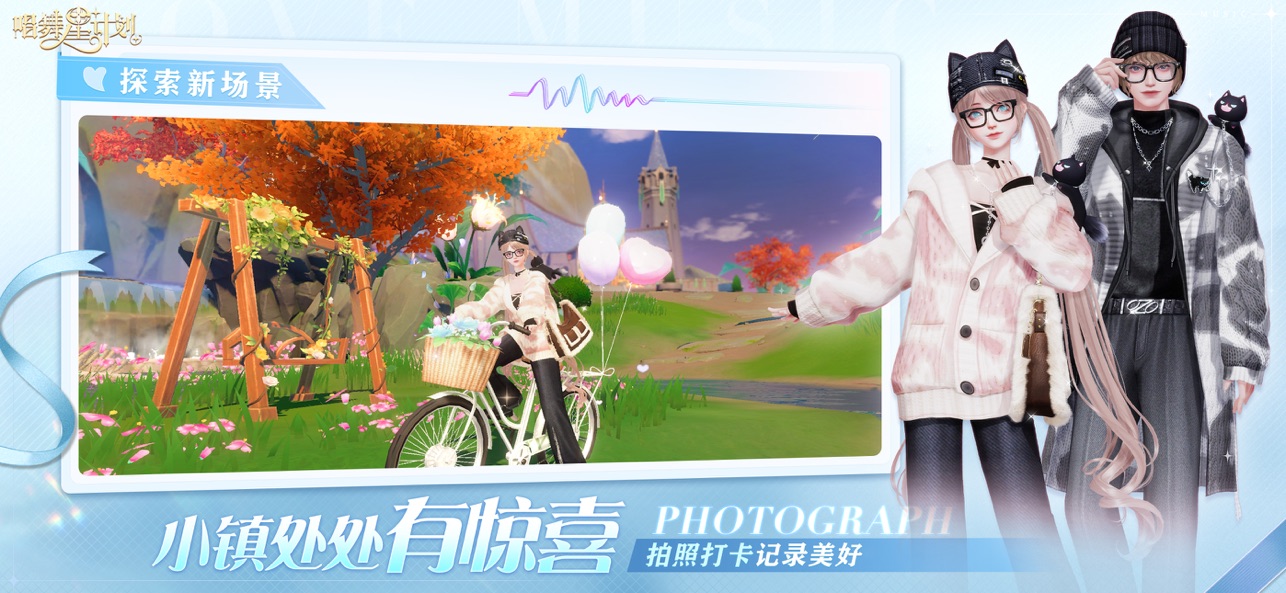 唱舞星计划截图2