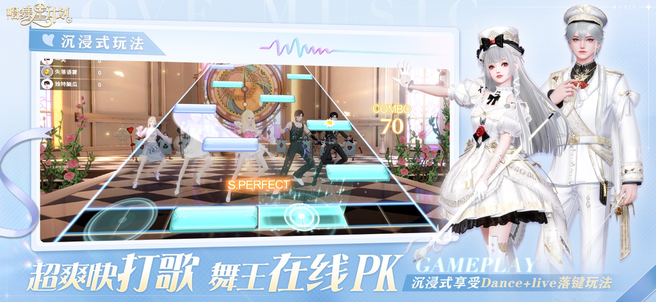 唱舞星计划截图3