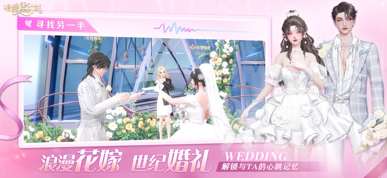 唱舞星计划截图6