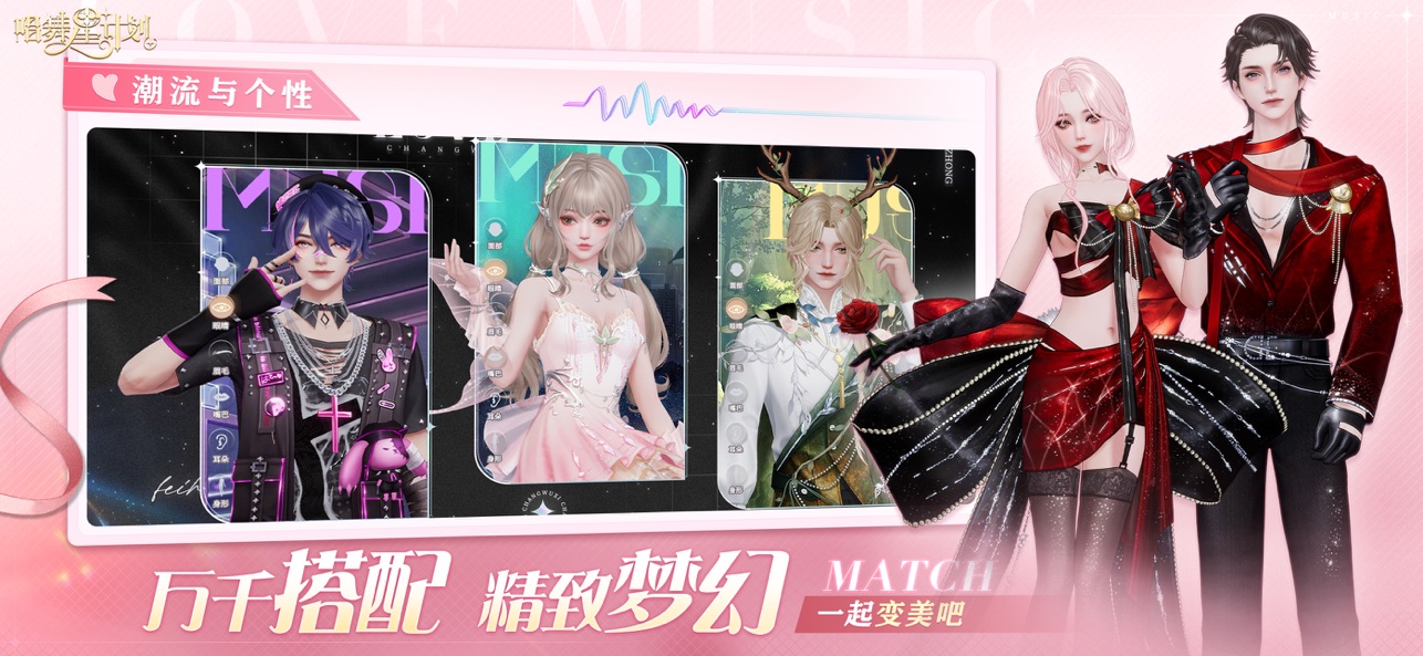 唱舞星计划截图5