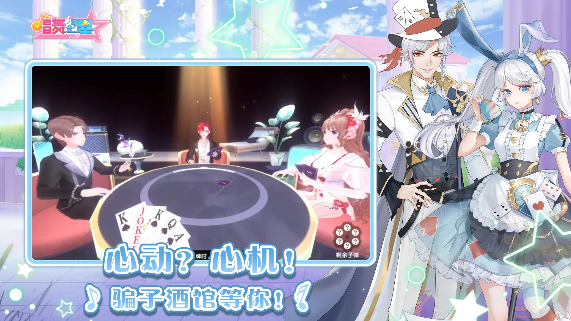 唱舞全明星截图5