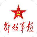 解放军报