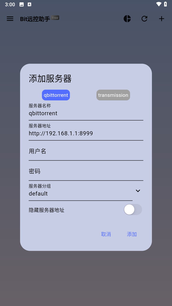 Bit远控助手截图5