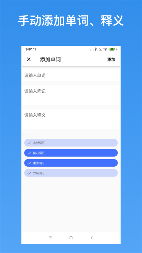 生词本截图1