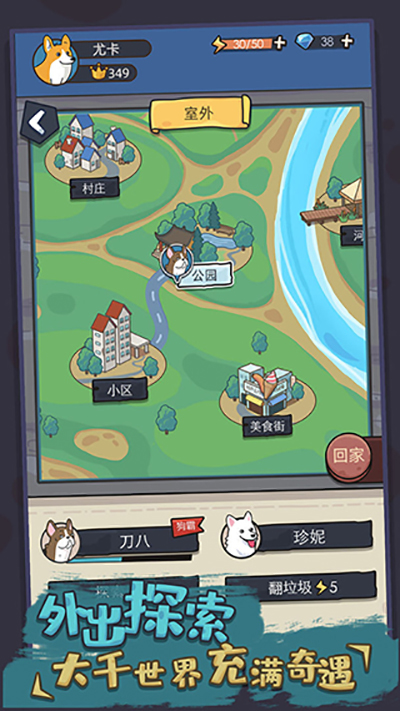 狗生模拟器截图1