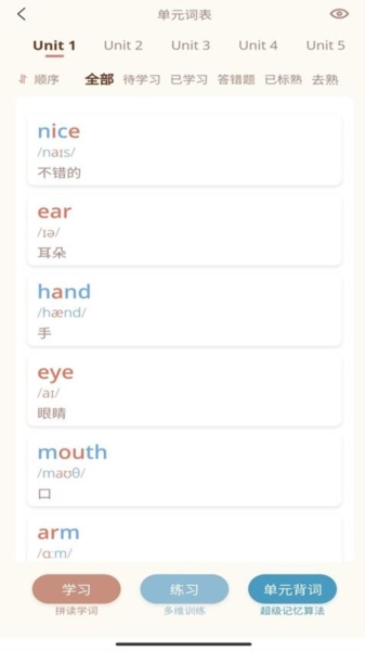 轻记单词