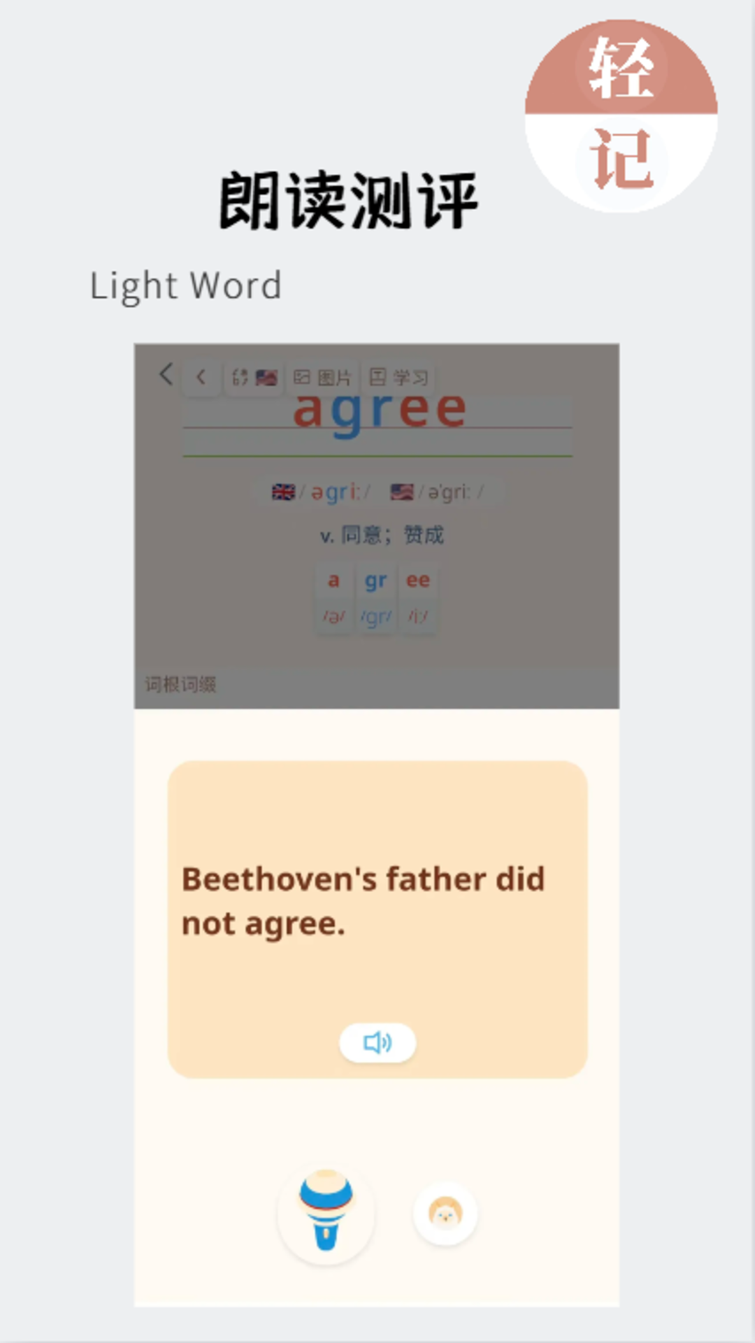 轻记单词截图1