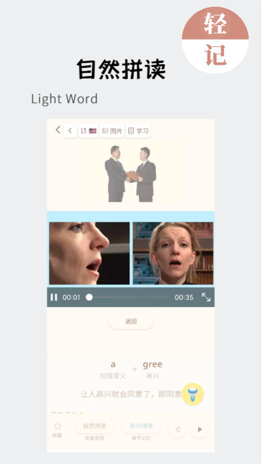 轻记单词截图4