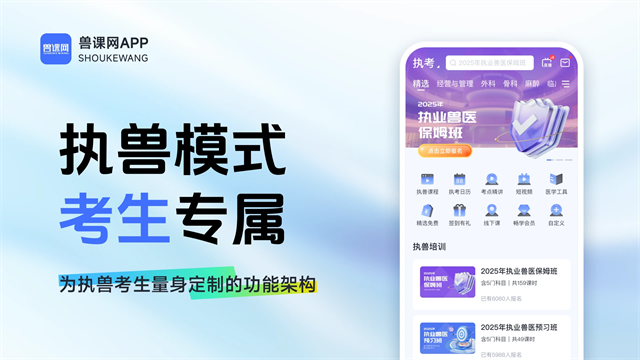 兽课网截图2