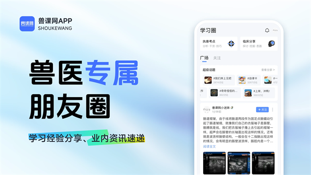兽课网截图1