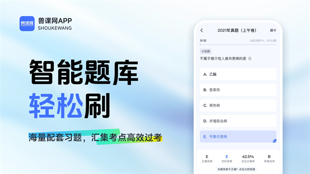 兽课网截图3