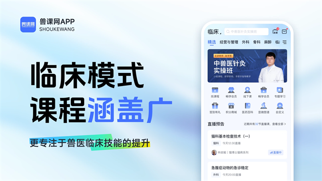 兽课网截图5