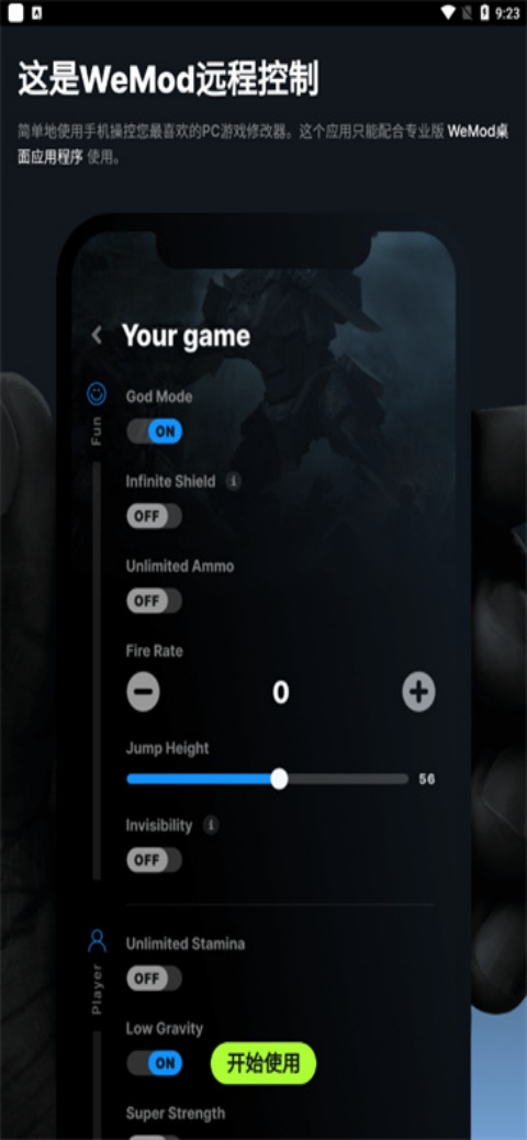 We Mod截图5